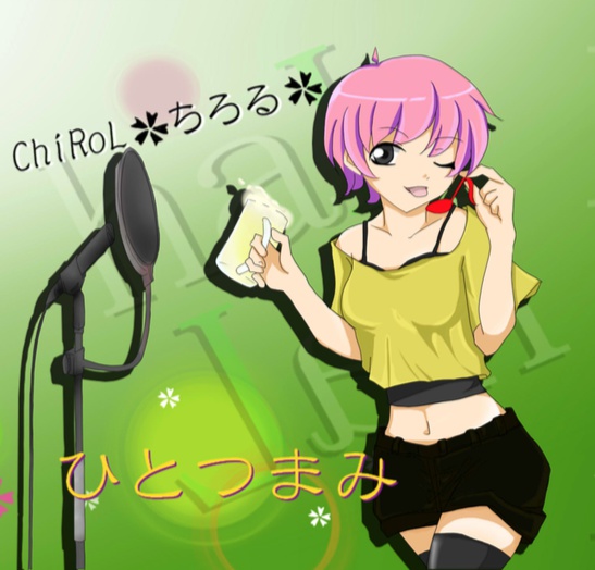 ひとつまみ