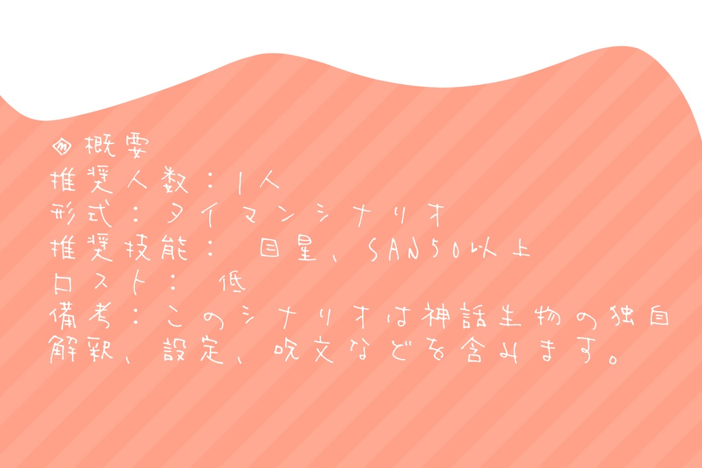 【CoC】真綿でしめて、キスして窒息【タイマン】SPLL:E109413