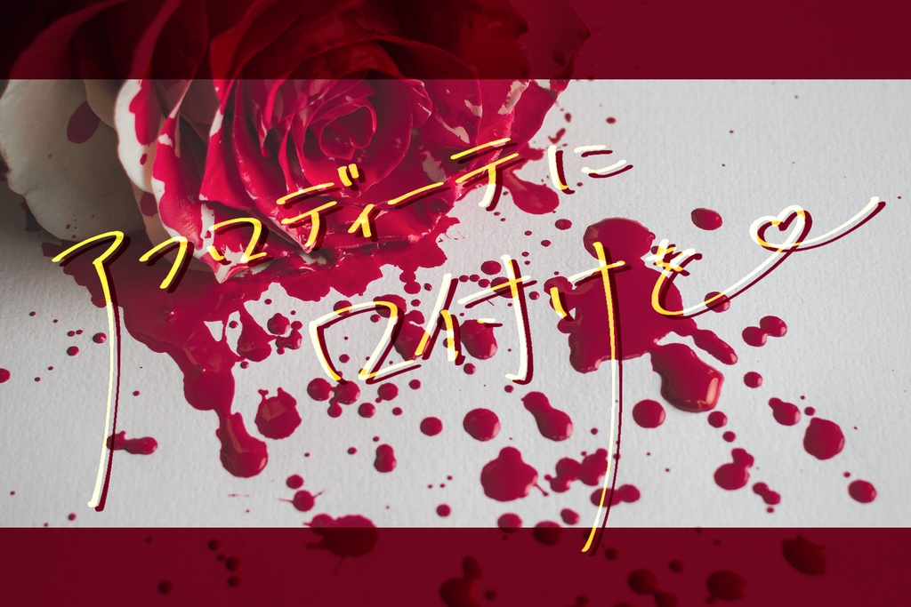 【CoCシナリオ集】オリュンポスのゆりかご データ版【タイマン】SPLL:E110610