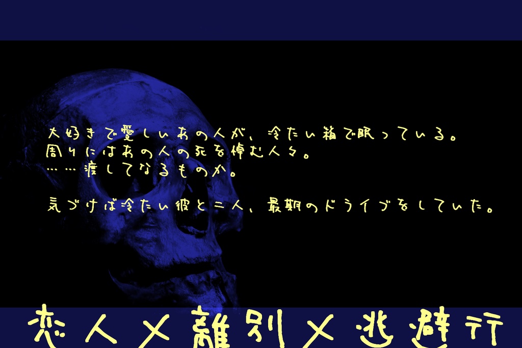 【CoCシナリオ集】オリュンポスのゆりかご データ版【タイマン】SPLL:E110610