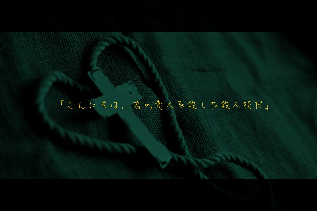 【CoCシナリオ集】オリュンポスのゆりかご データ版【タイマン】SPLL:E110610