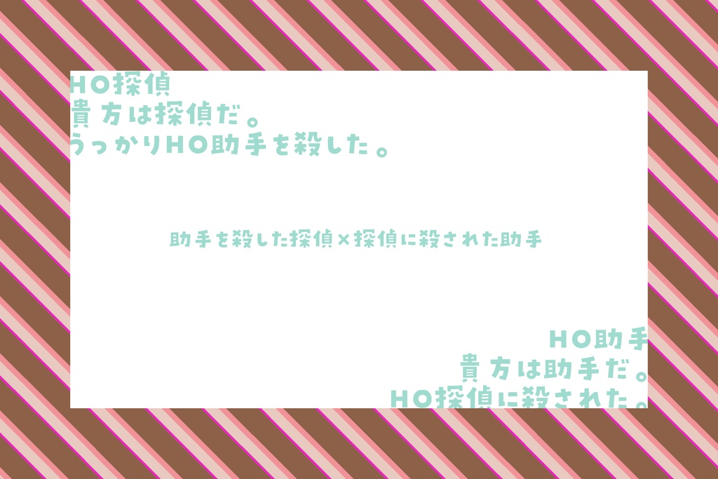 【CoC】しお辛ドロローソ!【探偵2PL】SPLL:E119861