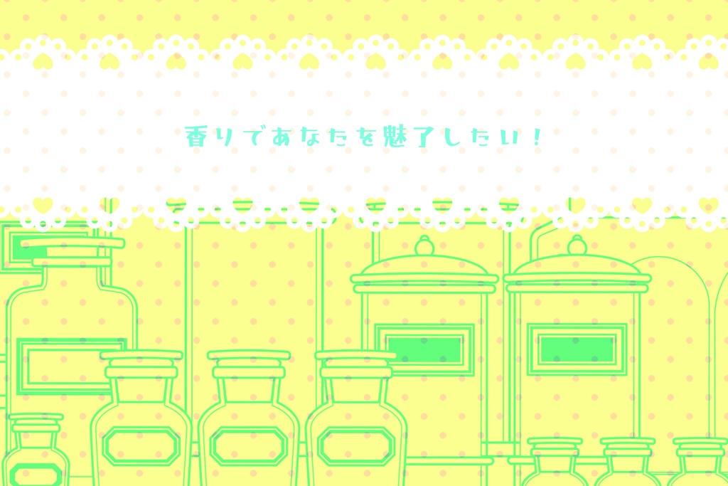 【CoC】シトラス・ムスク・ハーモニー【タイマン】SPLL:E199244