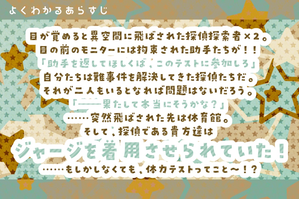 【CoC】探偵コラボレーション‼【探偵×助手】SPLL:E196789