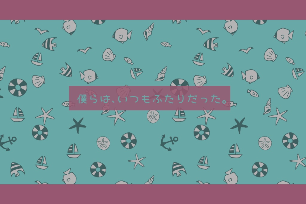 【CoC6版】リミット・エンド ミルクメロウ【小学生シナリオ集】