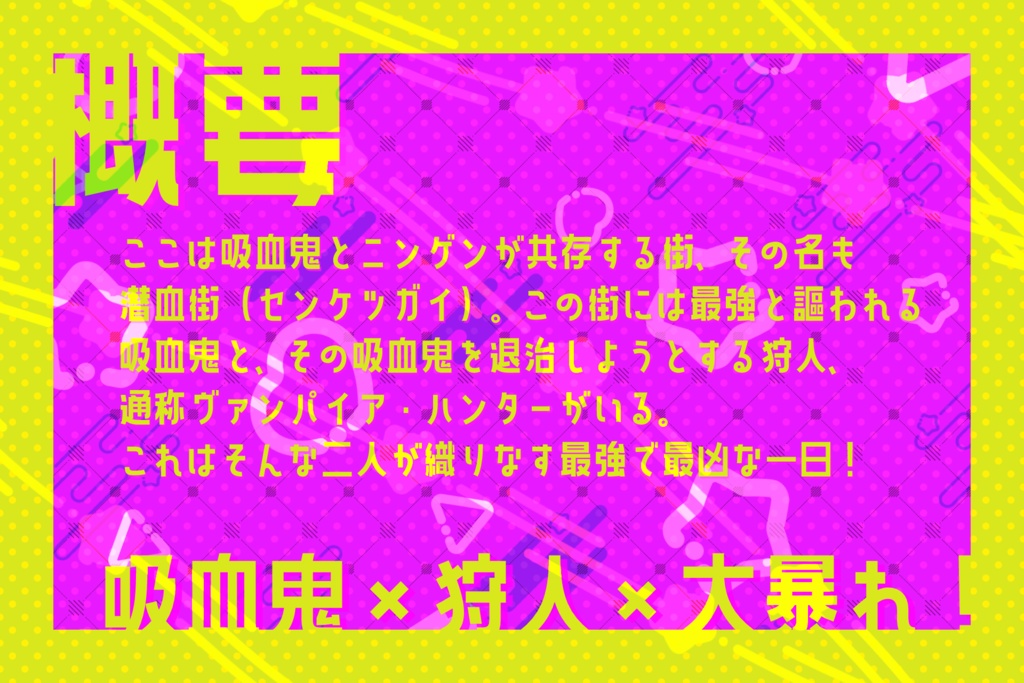 【CoC】一吸之狩【秘匿2PLシナリオ本】※冊子版
