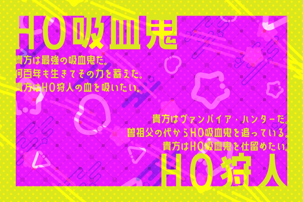 【CoC】一吸之狩【秘匿2PLシナリオ本】※冊子版