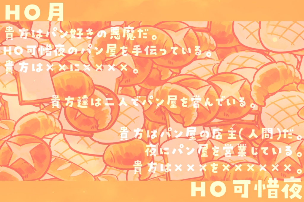 【CoCシナリオ集】巡り逢ひて夜半の月【秘匿2PL】