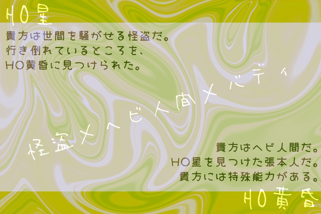 【CoCシナリオ集】巡り逢ひて夜半の月【秘匿2PL】