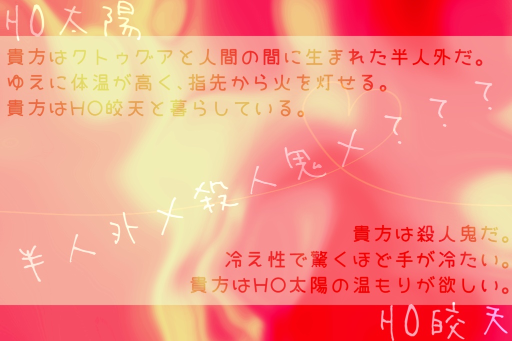 【CoCシナリオ集】巡り逢ひて夜半の月【秘匿2PL】