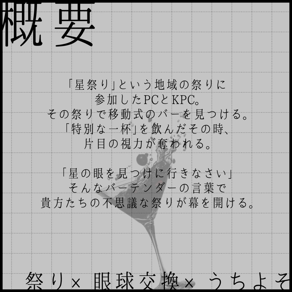 【CoC】One-Eyed Scorpion【タイマン】SPLL:E191917