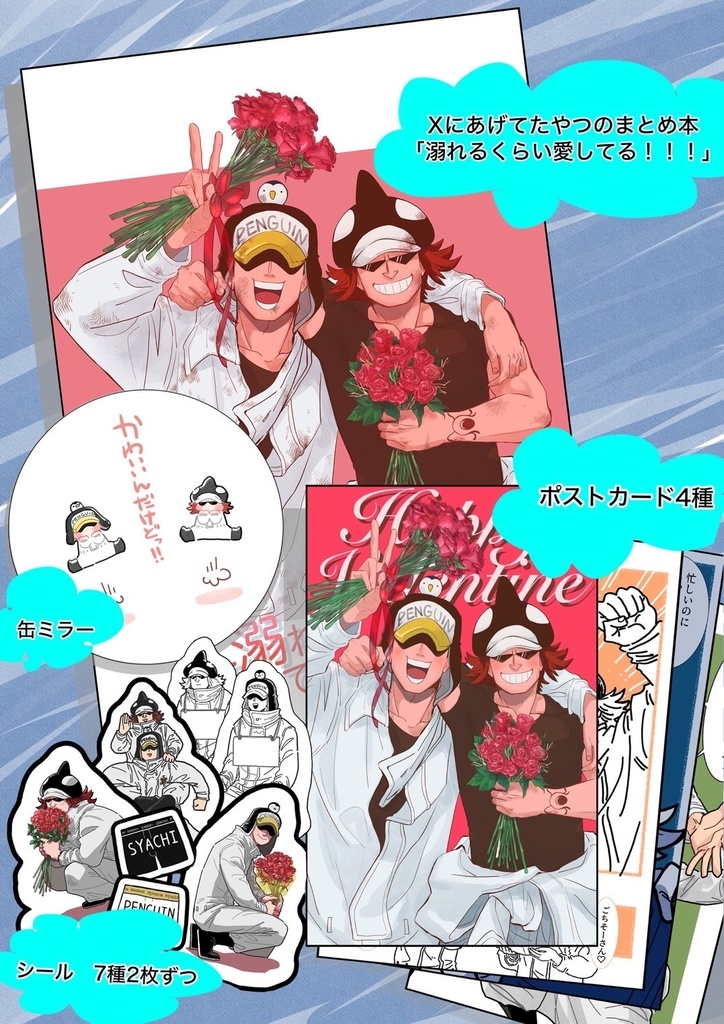 溺れるセット