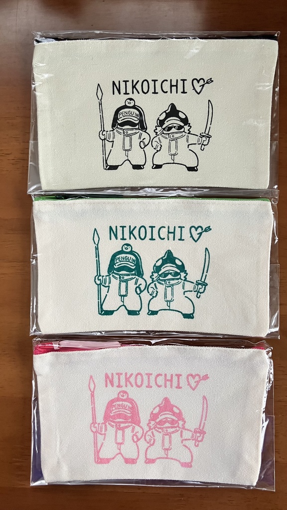 ニコイチ布ポーチ