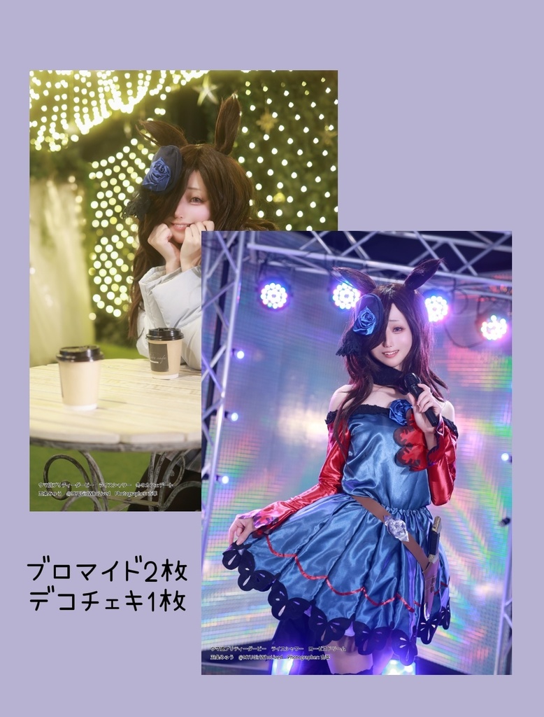 ライスシャワーブロマイドセット