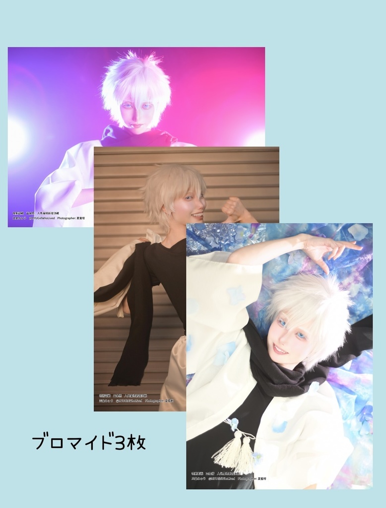 五条悟ブロマイドセット