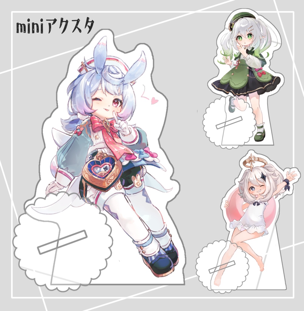 miniアクリルスタンド