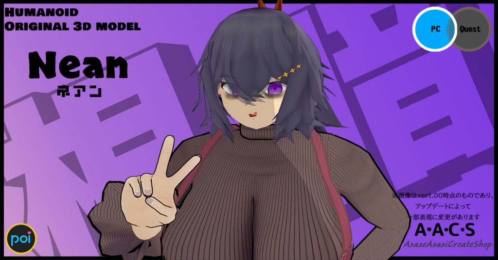 【オリジナル3Ðモデル】---Nean---「ネアン」