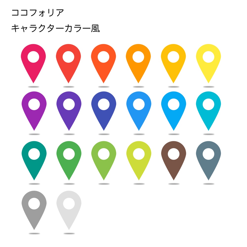 ココフォリア部屋素材 動くピンアイコン【APNG】