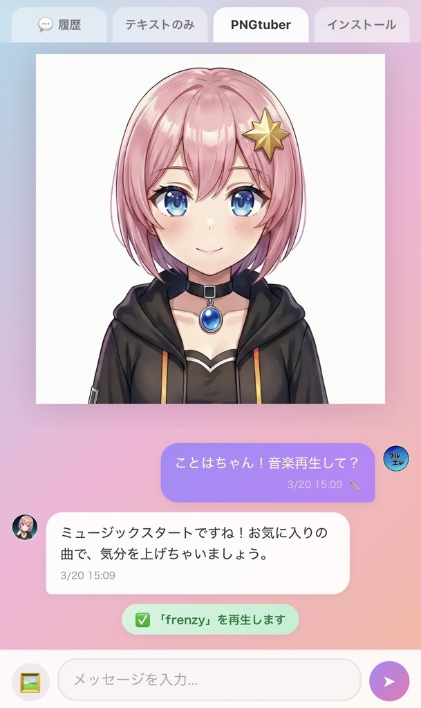 【無料】AI Partner OS - AIパートナーと暮らすデスクトップOS風「アプリ」