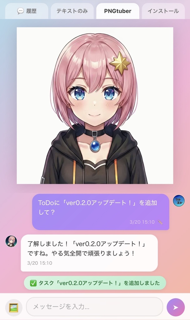 【無料】AI Partner OS - AIパートナーと暮らすデスクトップOS風「アプリ」