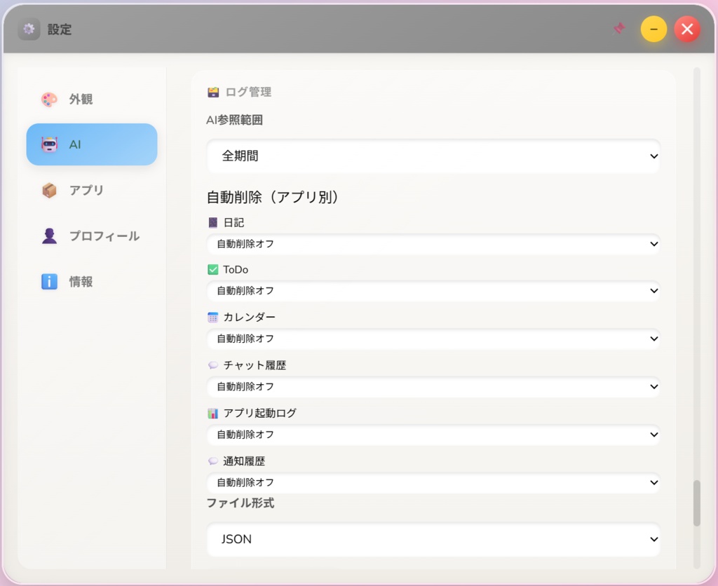 【無料】AI Partner OS - AIパートナーと暮らすデスクトップOS風「アプリ」