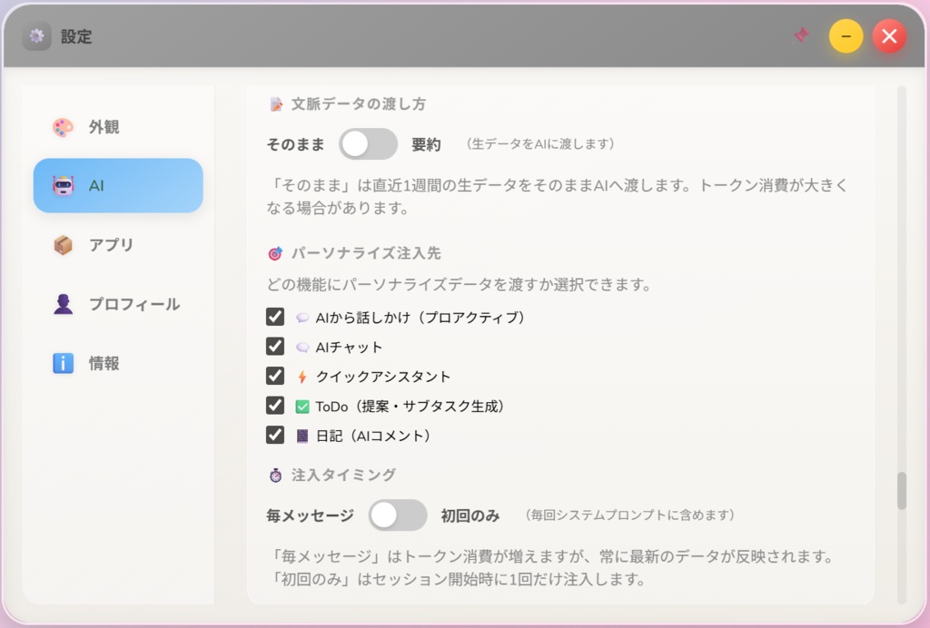 【無料】AI Partner OS - AIパートナーと暮らすデスクトップOS風「アプリ」