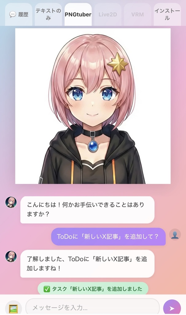 【無料】AI Partner OS - AIパートナーと暮らすデスクトップOS風「アプリ」