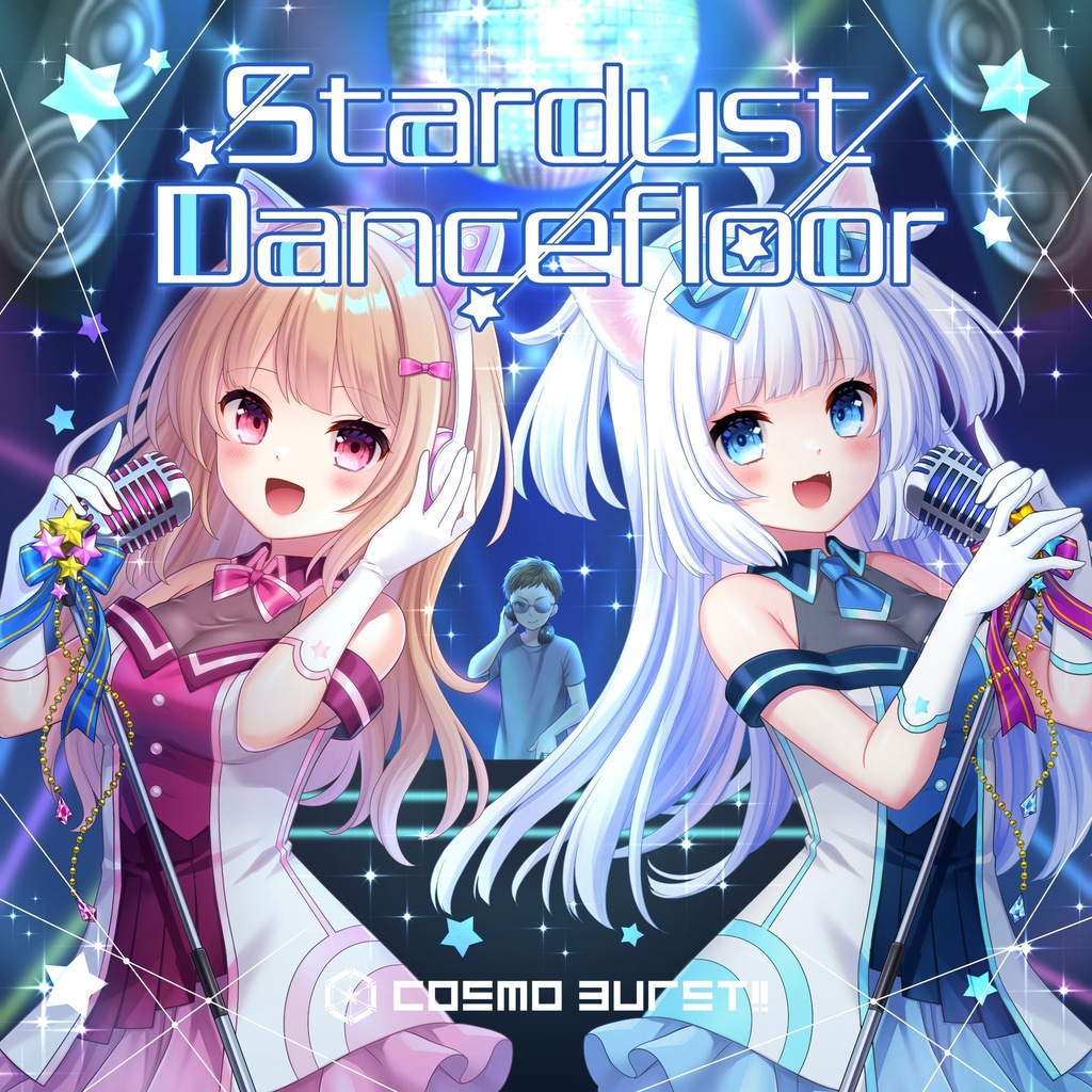 Stardust Dancefloor【CD現品配送】