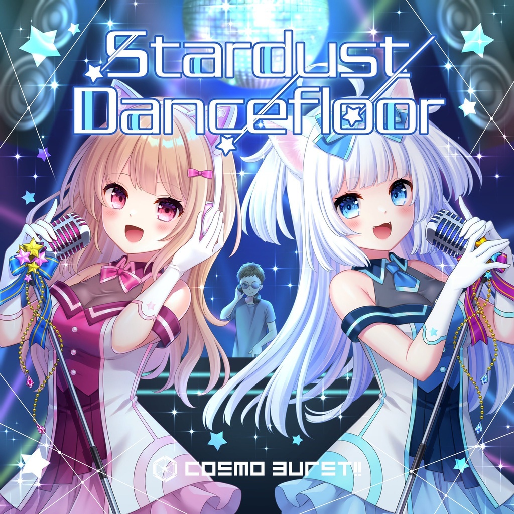Stardust Dancefloor【DL販売】