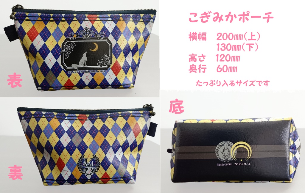 こぎみかポーチ