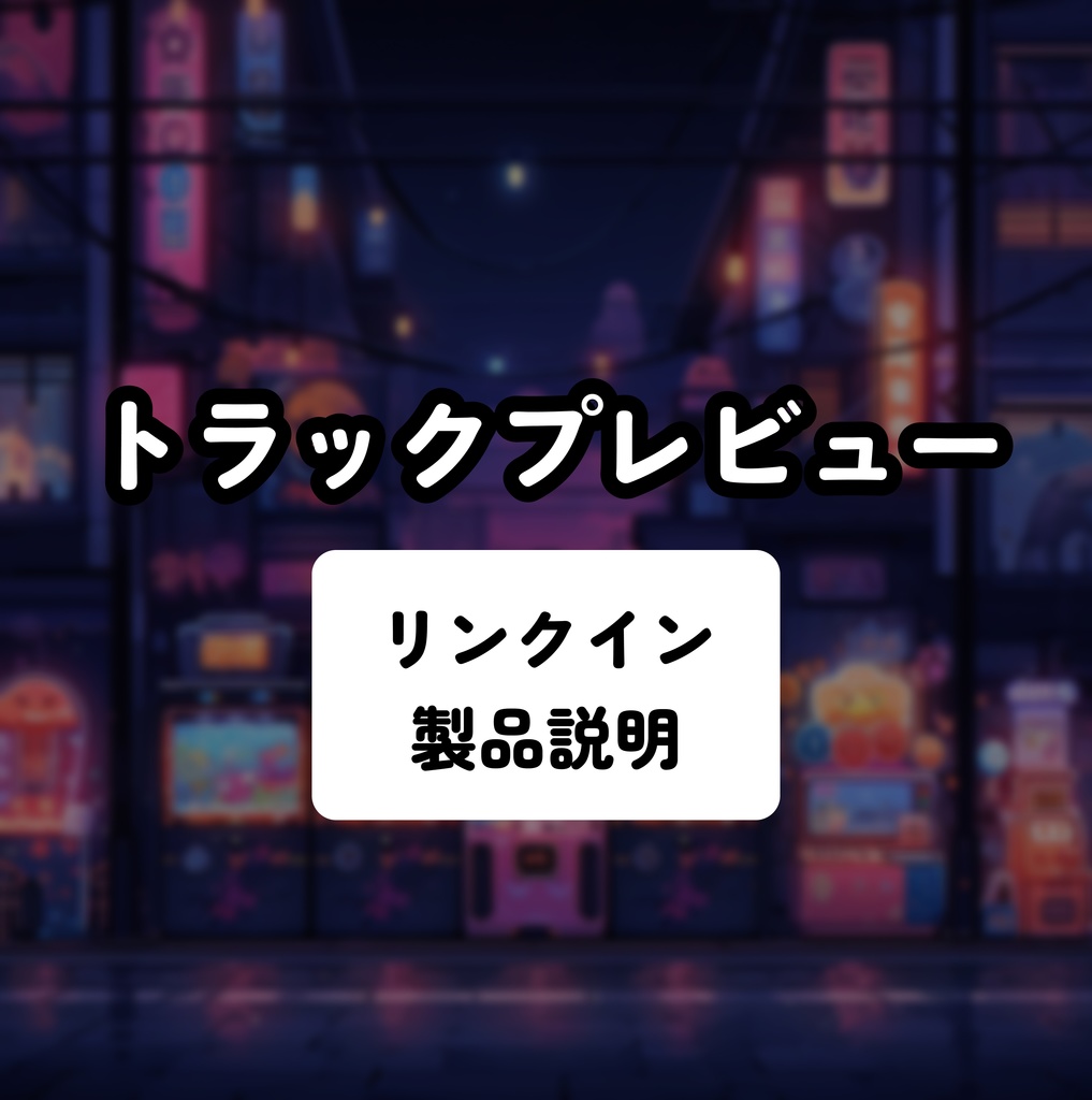 20 レトロ サウンドアラート / 20 Retro Sound Alerts