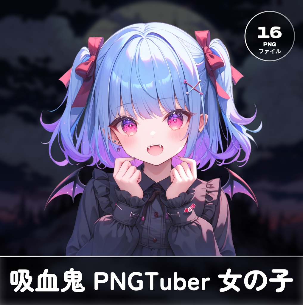 かわいい吸血鬼 PNGtuber 女の子 / Cute Vampire PNGtuber Girl