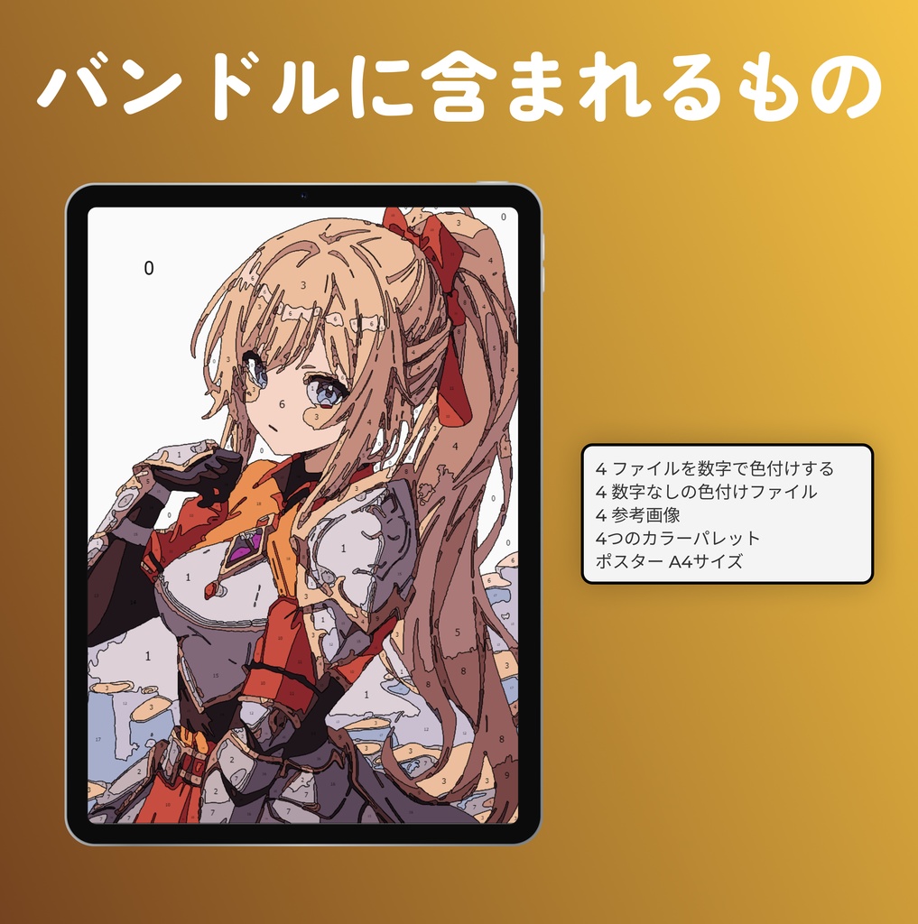 この素晴らしい世界に祝福を! 数字でペイント 4 イラスト バンドル |印刷可能およびデジタルダウンロードアート |アニメ ペイント バイ ナンバー