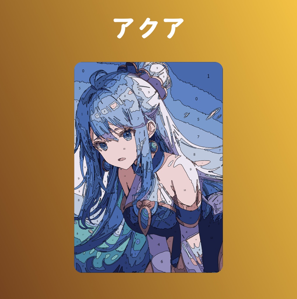 この素晴らしい世界に祝福を! 数字でペイント 4 イラスト バンドル |印刷可能およびデジタルダウンロードアート |アニメ ペイント バイ ナンバー