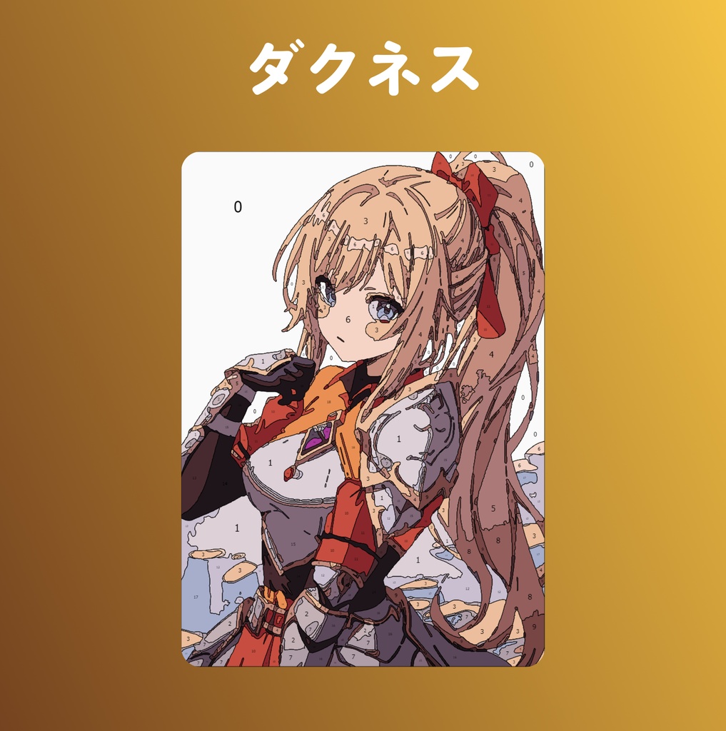 この素晴らしい世界に祝福を! 数字でペイント 4 イラスト バンドル |印刷可能およびデジタルダウンロードアート |アニメ ペイント バイ ナンバー