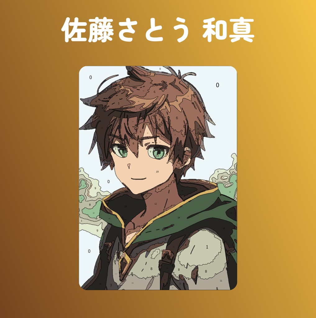 この素晴らしい世界に祝福を! 数字でペイント 4 イラスト バンドル |印刷可能およびデジタルダウンロードアート |アニメ ペイント バイ ナンバー