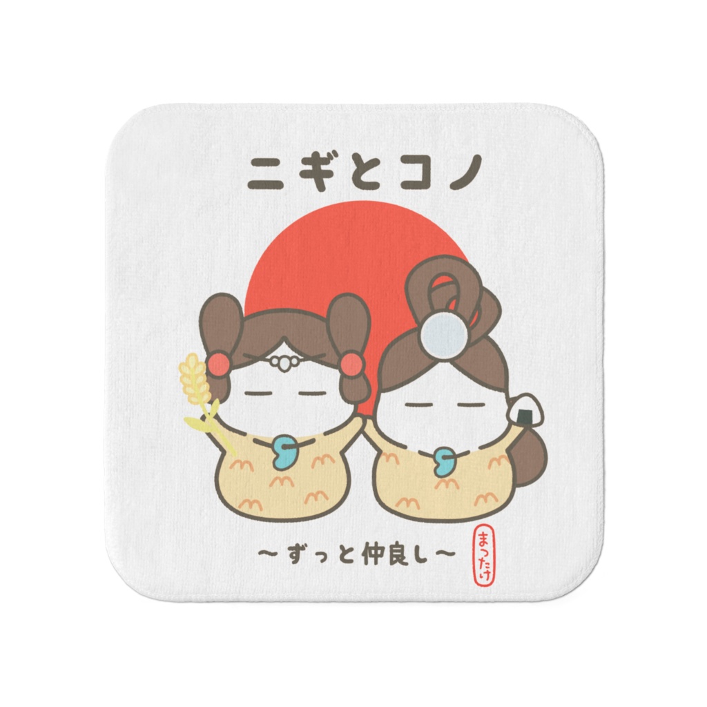 にぎこのタオル(グリコ)