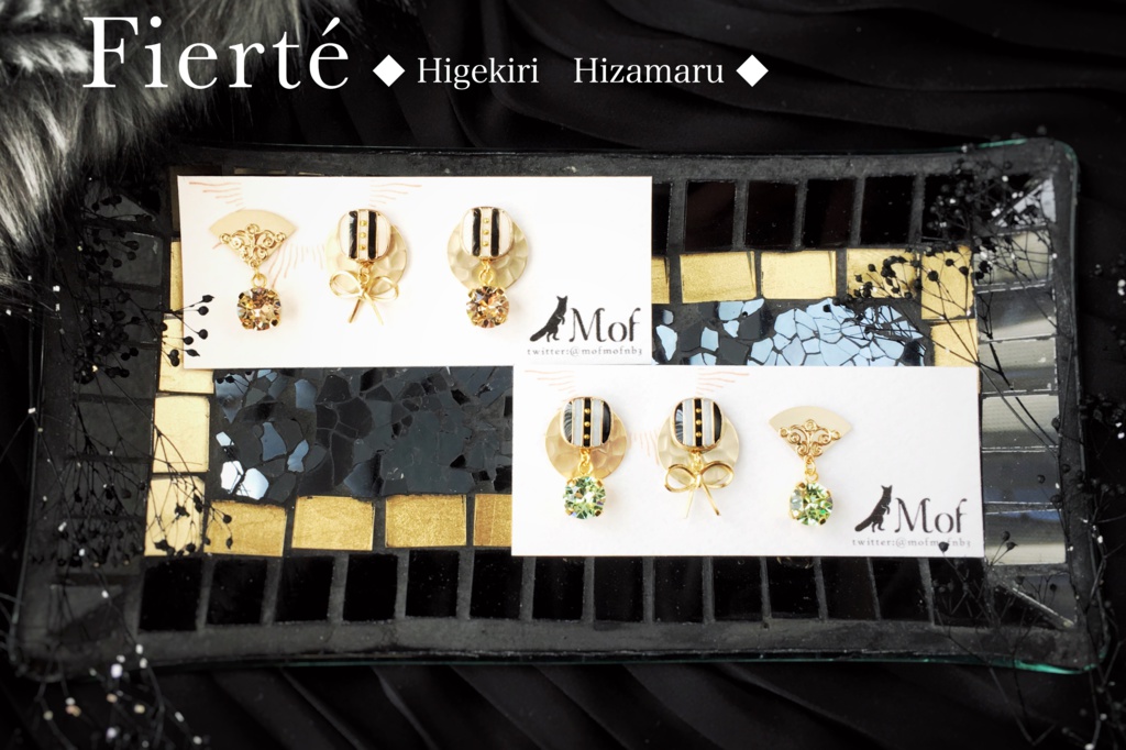 Fierté 源氏兄弟イヤリング・ピアス(特付き)