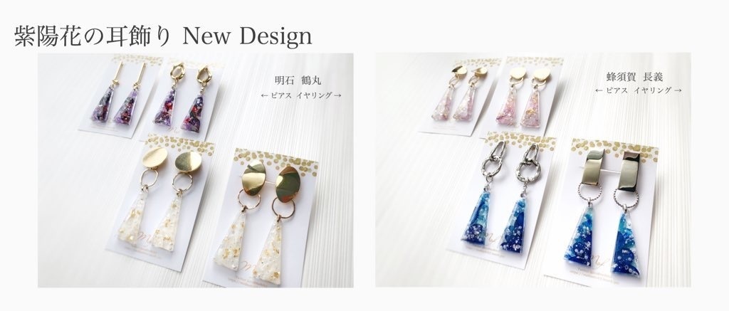 紫陽花の耳飾り