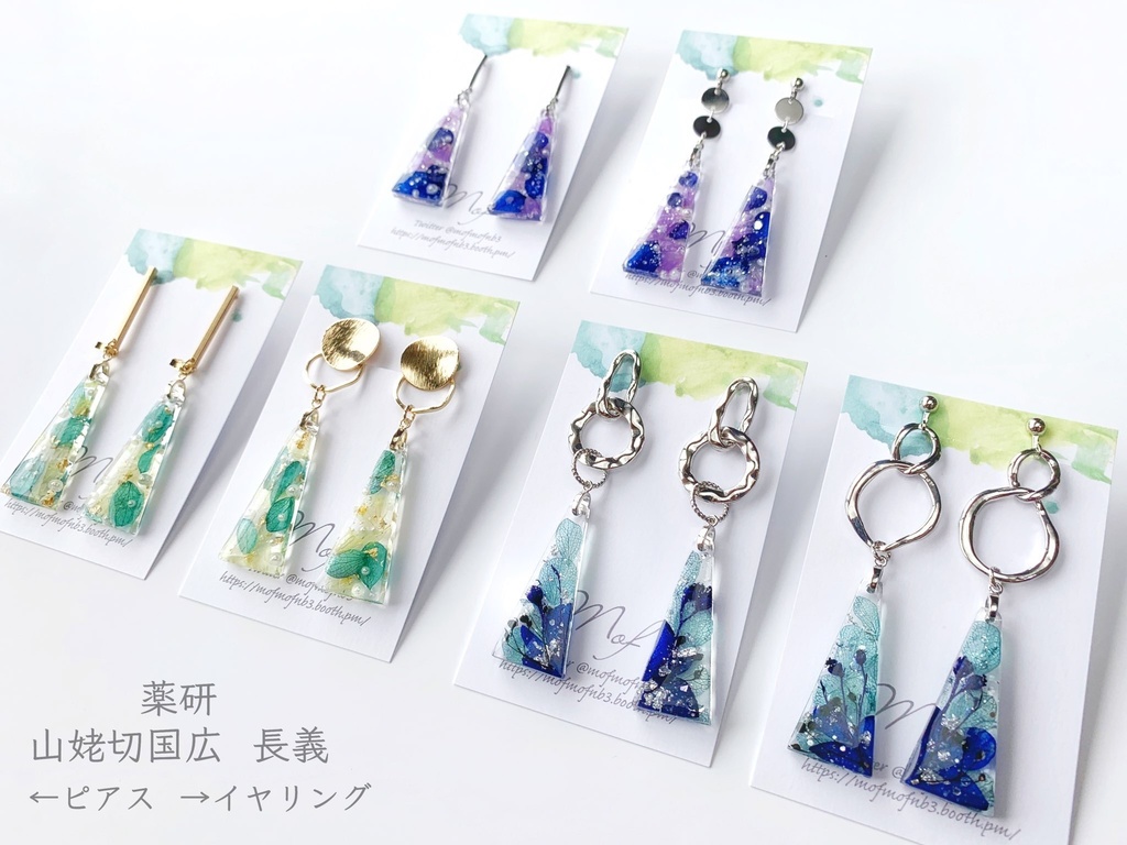 紫陽花の耳飾り