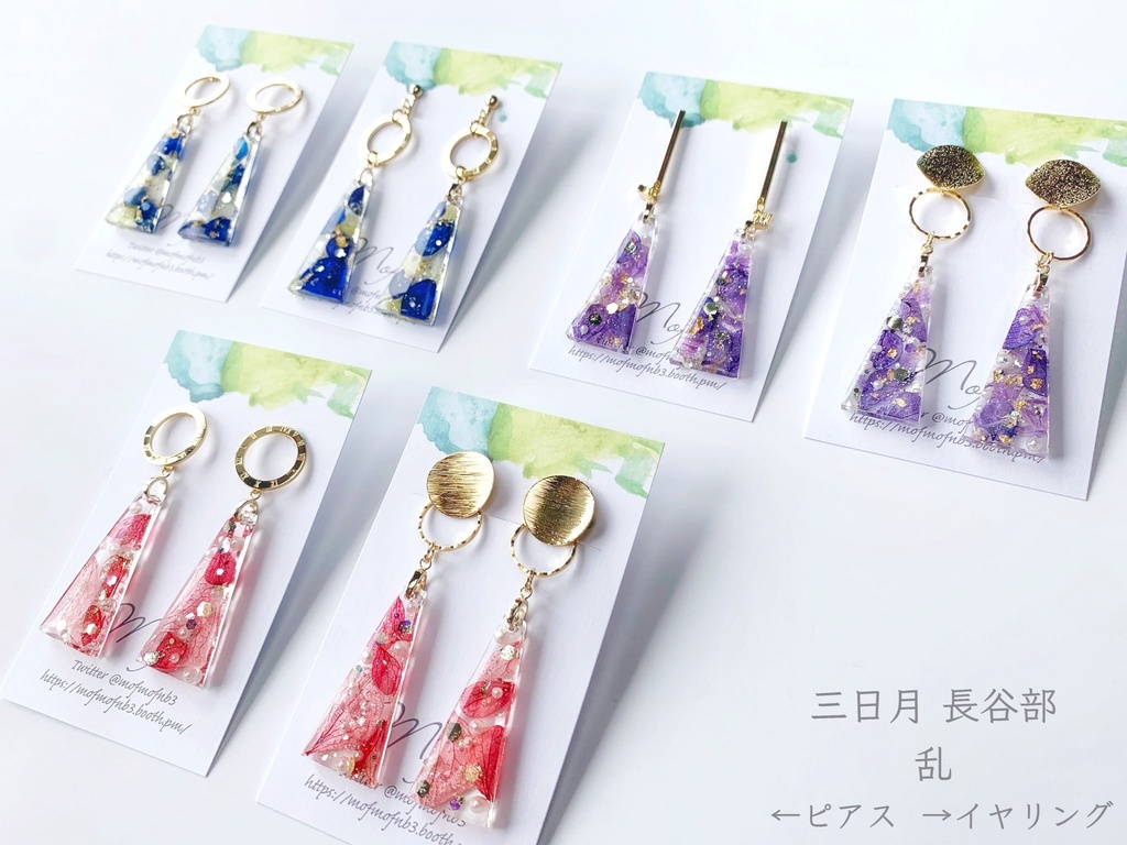 紫陽花の耳飾り