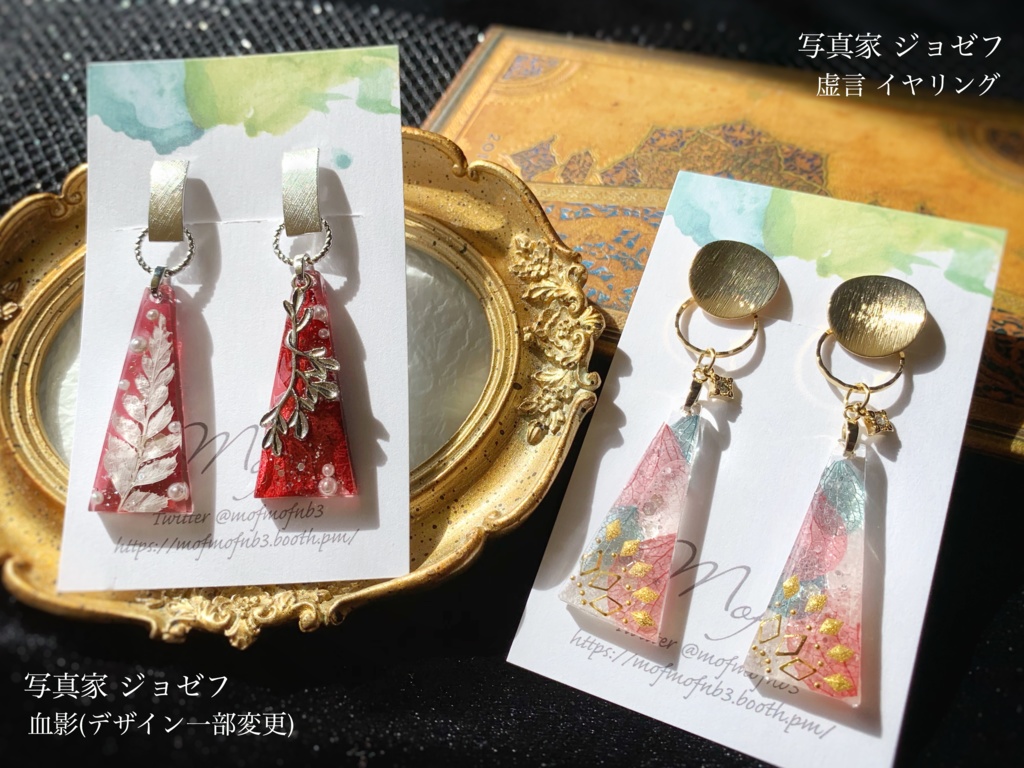 【第五人格】写真家 ジョゼフ イヤーアクセサリー