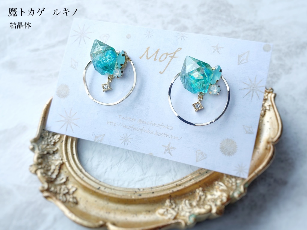 【第五人格】魔トカゲ ルキノ 結晶体イヤーアクセサリー