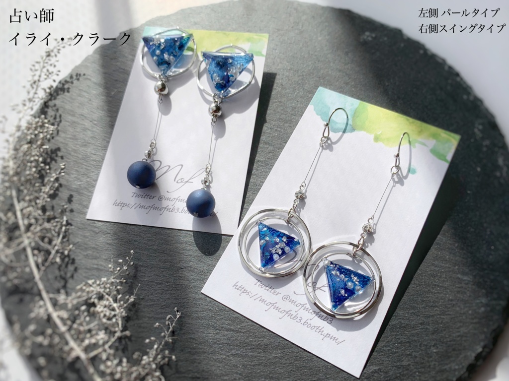 【第五人格】占い師イライ・クラーク▽イヤーアクセサリー