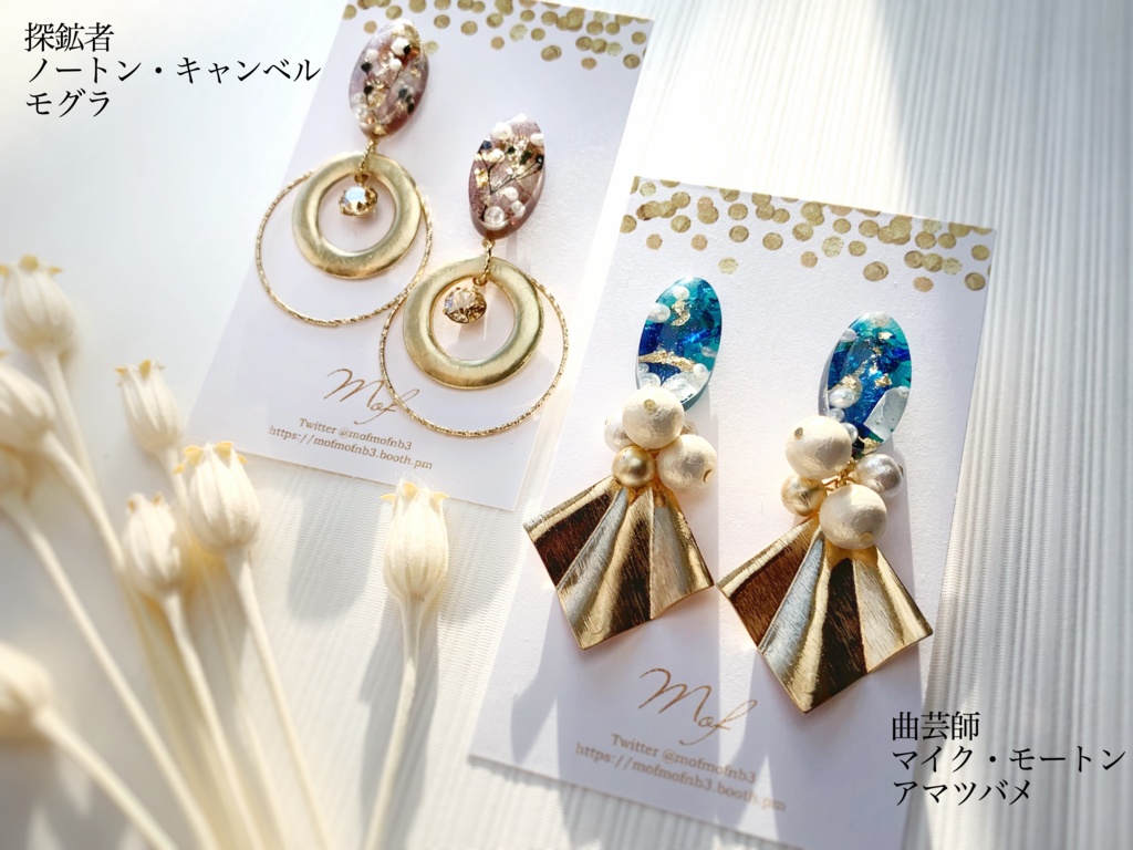 【第五人格】曲芸師・探鉱者 イヤーアクセサリー