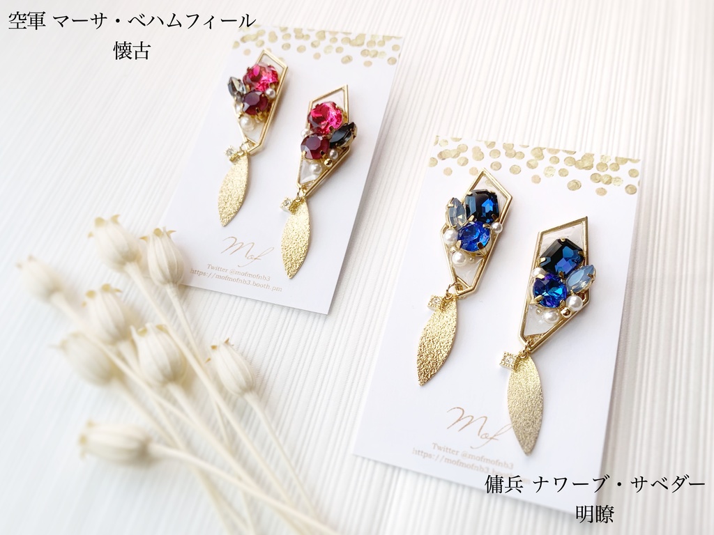 【第五人格】傭兵・空軍のイヤーアクセサリー