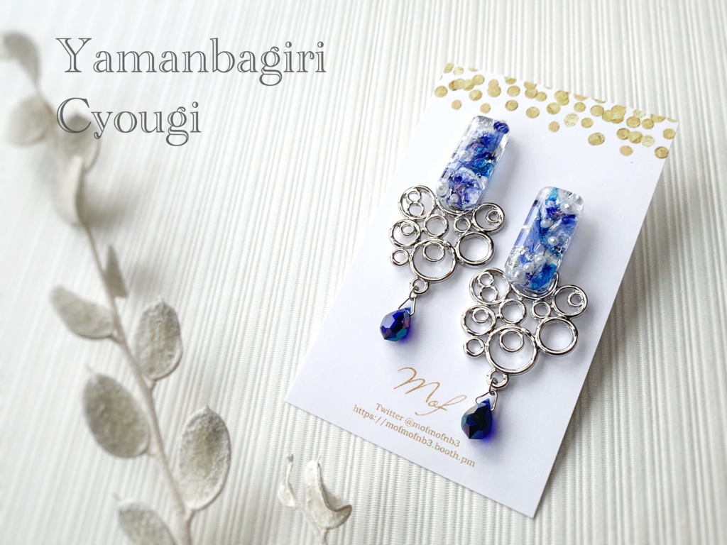 【とうらぶ】スイングシリーズイヤリング・ピアス