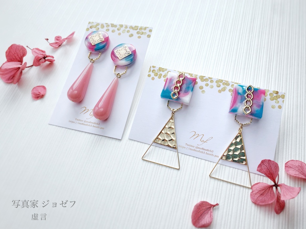 写真家 ジョゼフ 虚言イヤリング・ピアス