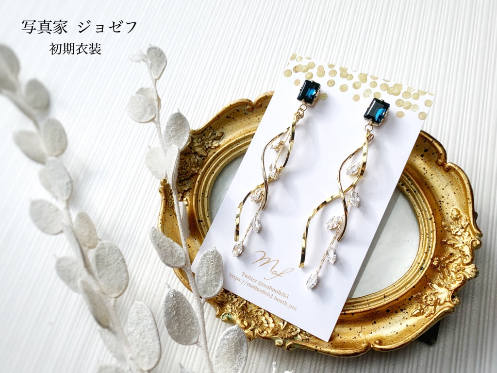 写真家 ジョゼフ ジルコニアリーフのイヤリング・ピアス