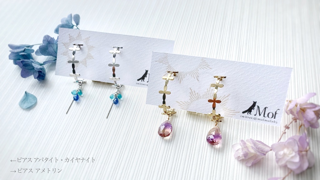 【オリジナル】天然石のイヤリング・ピアス